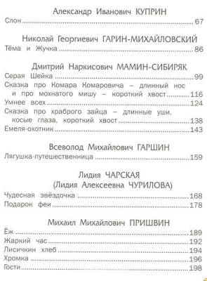 Внеклассное чтение с доставкой по Минску от 70 рублей бесплатно!